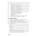 Общественное здоровье и здравоохранение: учебник. 4-е изд., перераб. и доп
