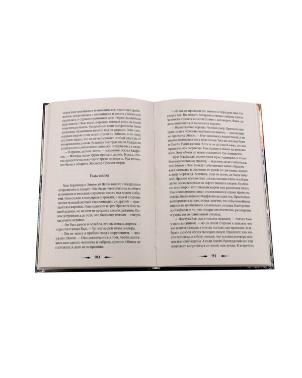 Дополнительное изображение книги «Питерс. Ч. 2 (комплект из 4-х книг)»