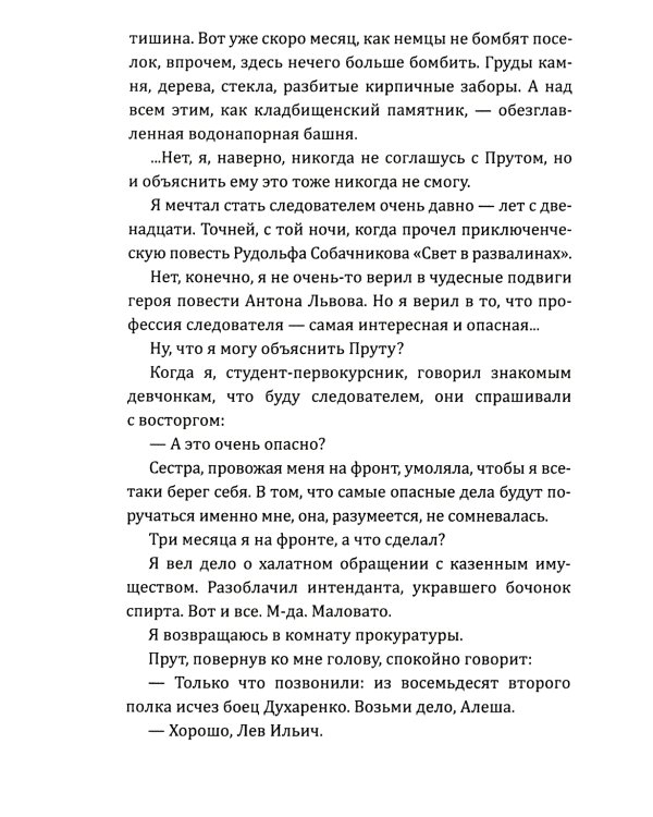 В апреле сорок второго…