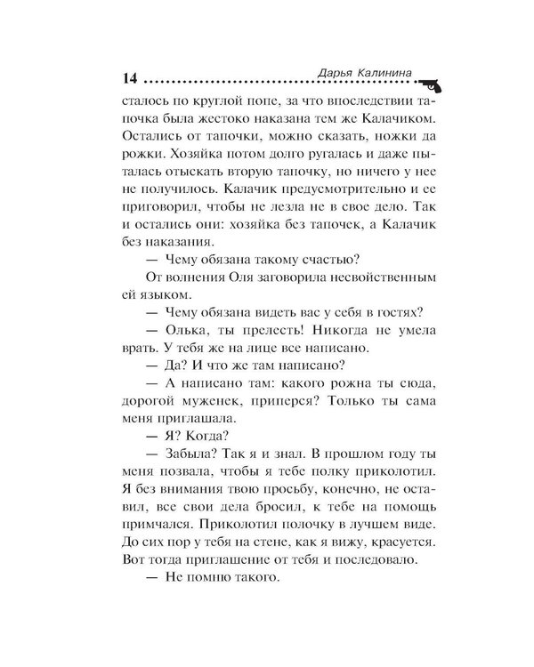 Дополнительное изображение книги «Загадка тихого озера»