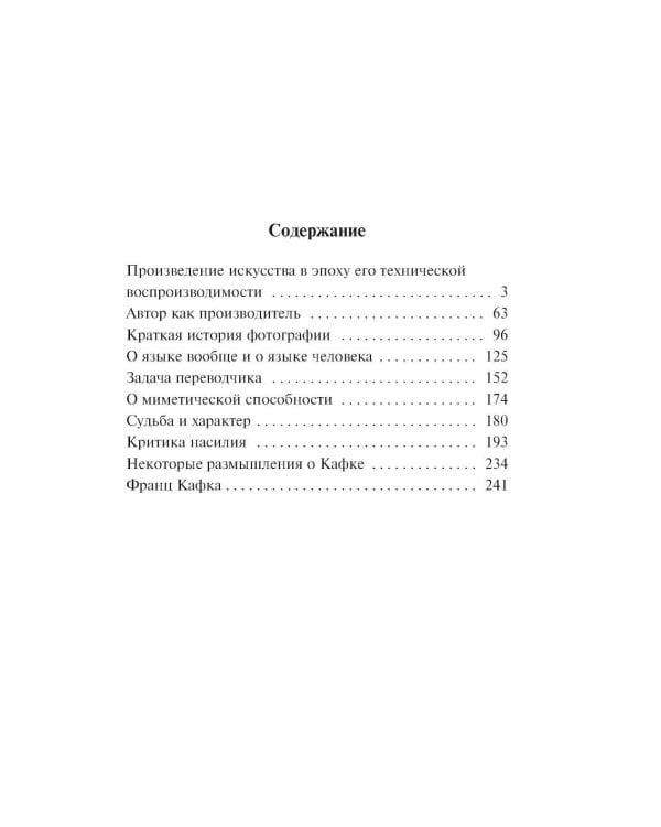 Общество копирования