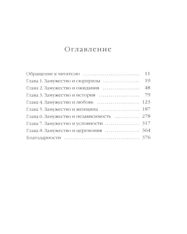 Дополнительное изображение книги «Есть, молиться, любить 1-2. Самая лучшая жена (комплект из 3-х книг)»