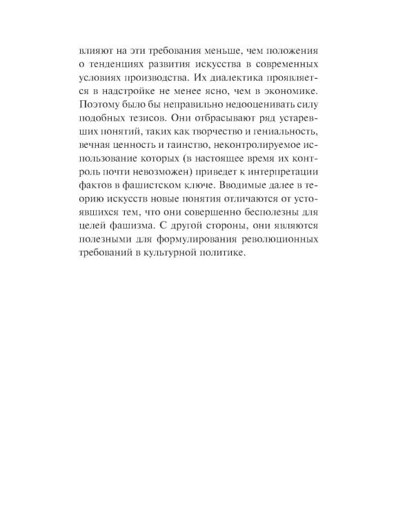 Общество копирования