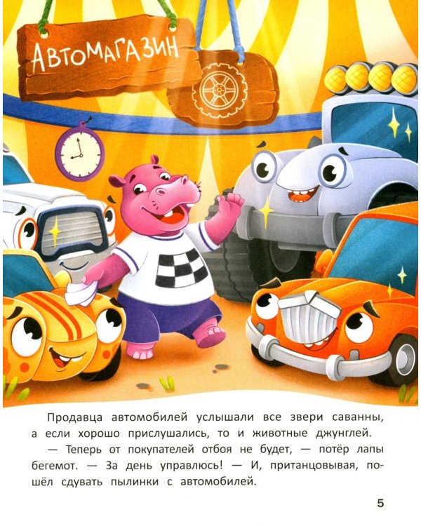 Лимузин Апельсин и необычный водитель