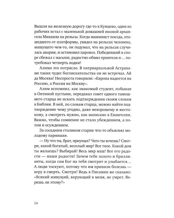 Исчезновение в Старом Дели