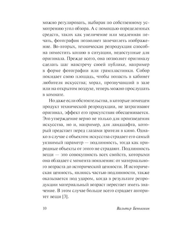 Общество копирования