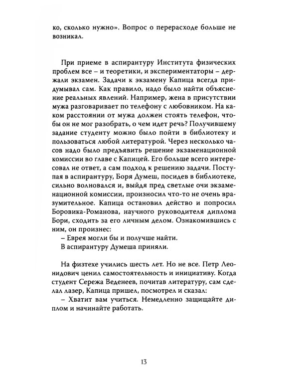 Река времен