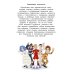 Буратино. Многоразовые прописи. Линии и узоры