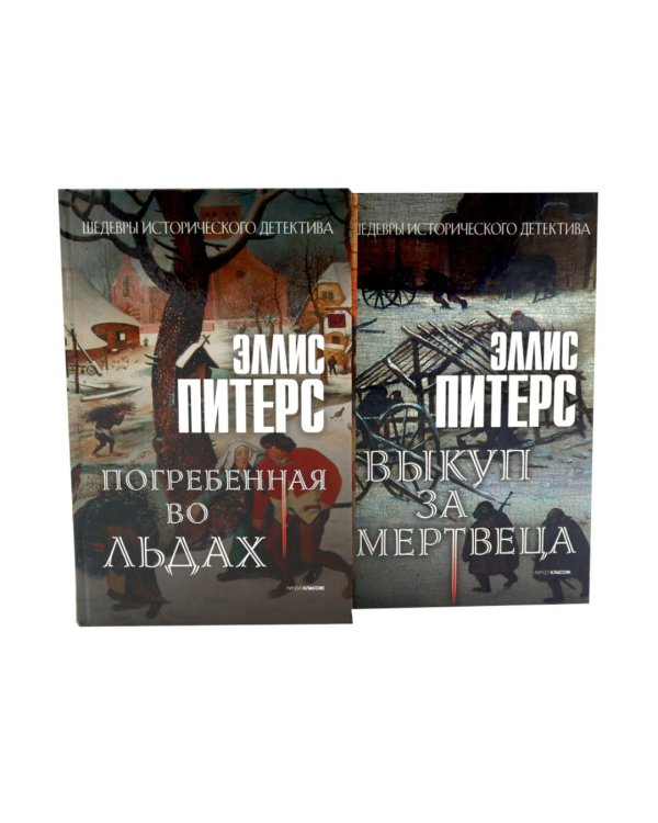 Дополнительное изображение книги «Питерс. Ч. 2 (комплект из 4-х книг)»