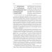 Аутография языка и сознания Аутография языка и сознания