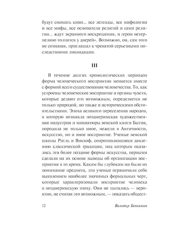 Общество копирования