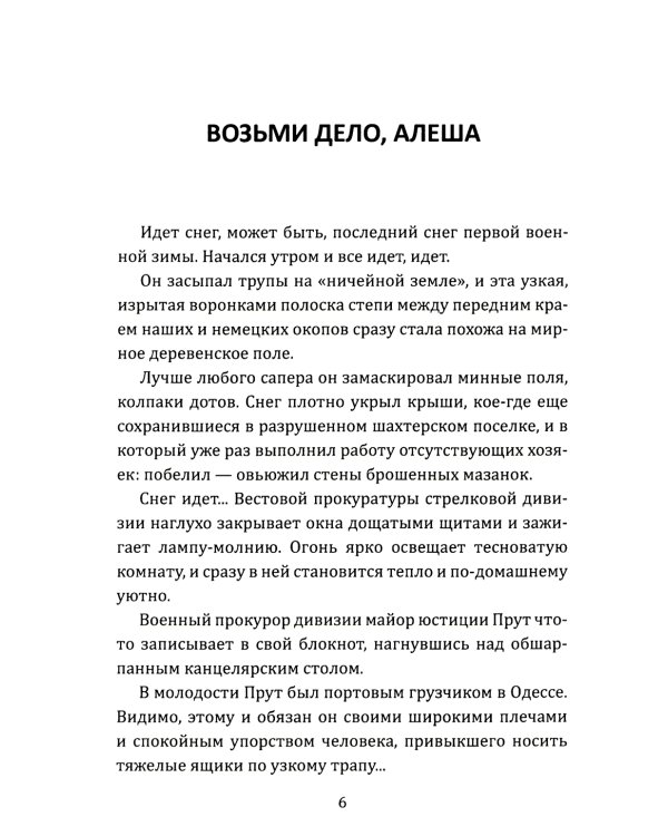 В апреле сорок второго…