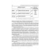 Российская эффективная школа: цели и содержание образования. Кн. 1