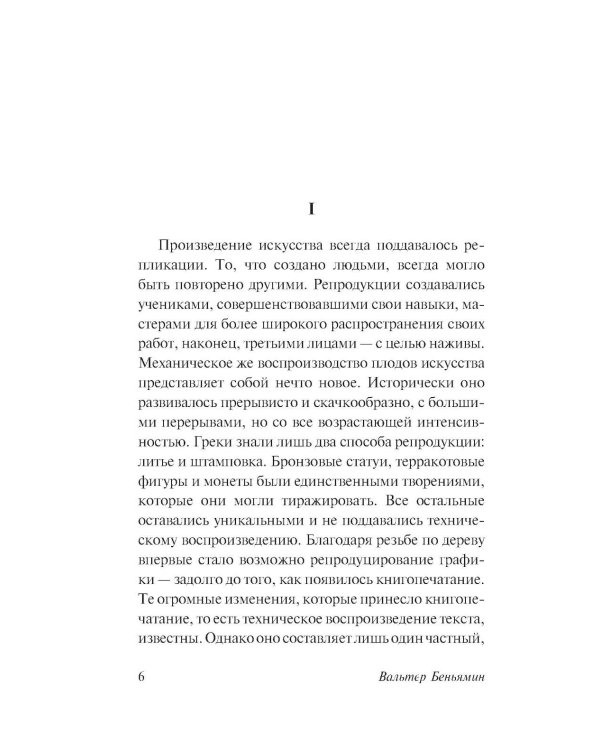 Общество копирования