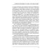 Преданная революция: Что такое СССР и куда он идет? Преданная революция: Что такое СССР и куда он идет?