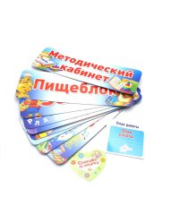 Таблички на дверь для детского сада (комплект из 10-ти табличек + набор из 9-ти этикеток на папки)