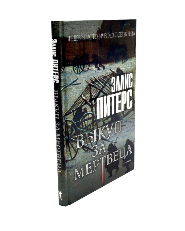 Дополнительное изображение книги «Питерс. Ч. 2 (комплект из 4-х книг)»