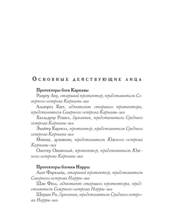 Боги вне подозрений