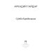 Судьба барабанщика: повести