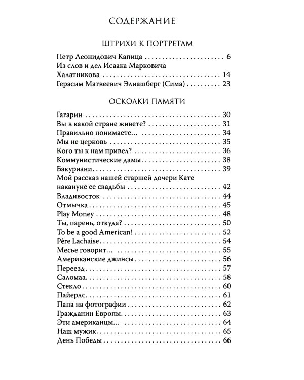 Река времен