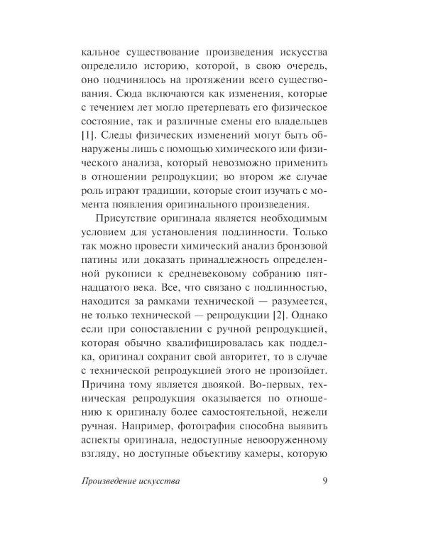 Общество копирования
