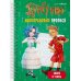 Буратино. Многоразовые прописи. Линии и узоры