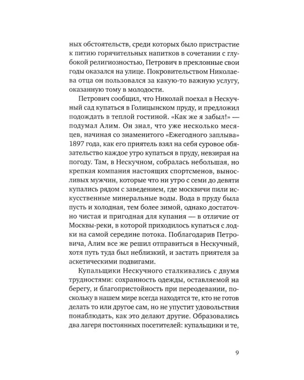 Исчезновение в Старом Дели