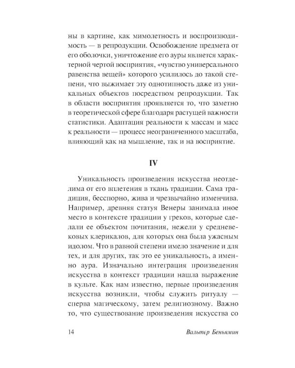 Общество копирования