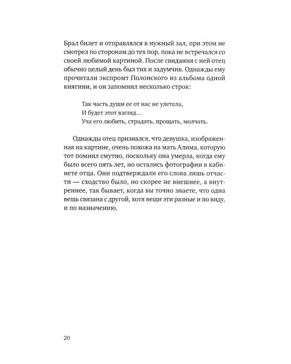 Исчезновение в Старом Дели