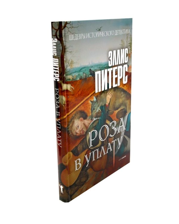 Дополнительное изображение книги «Питерс. Ч. 2 (комплект из 4-х книг)»