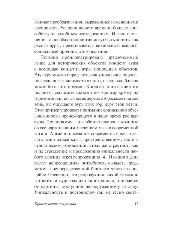 Общество копирования