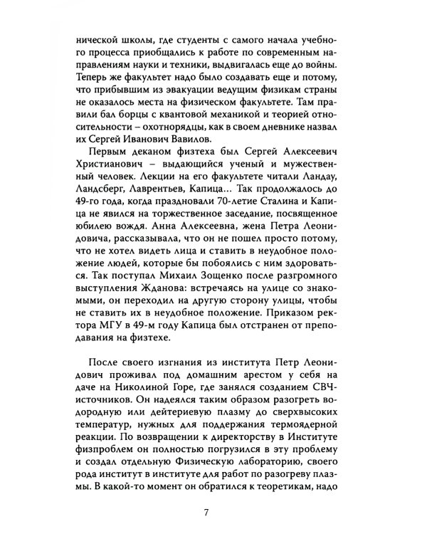 Река времен