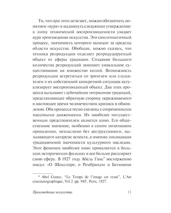 Общество копирования