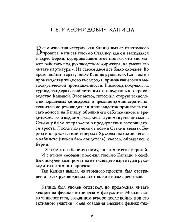 Река времен