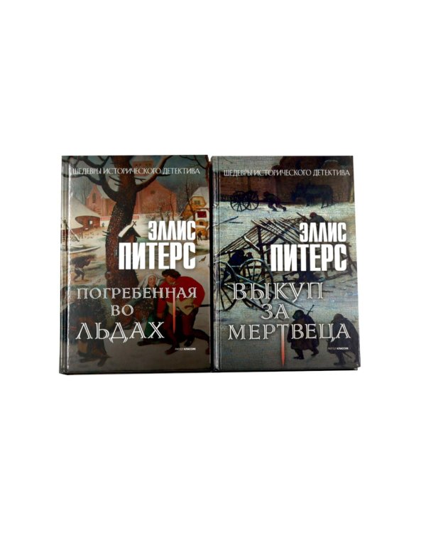 Дополнительное изображение книги «Питерс. Ч. 2 (комплект из 4-х книг)»