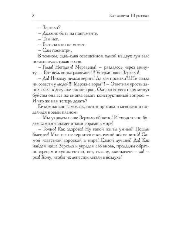 Боги вне подозрений