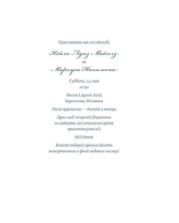 Ваш вылет задерживается: роман