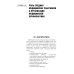 Общественное здоровье и здравоохранение: учебник. 4-е изд., перераб. и доп