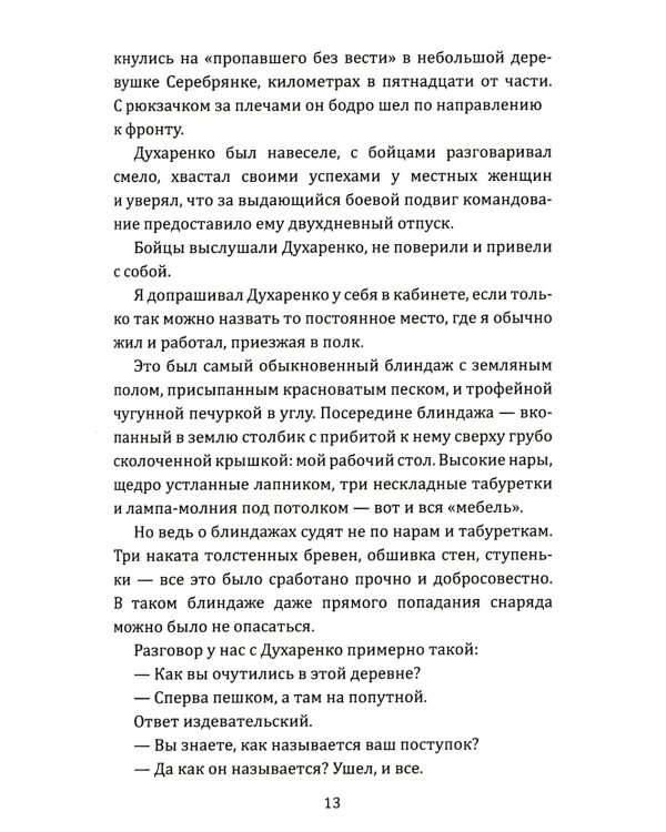 В апреле сорок второго…