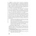 Общественное здоровье и здравоохранение: учебник. 4-е изд., перераб. и доп