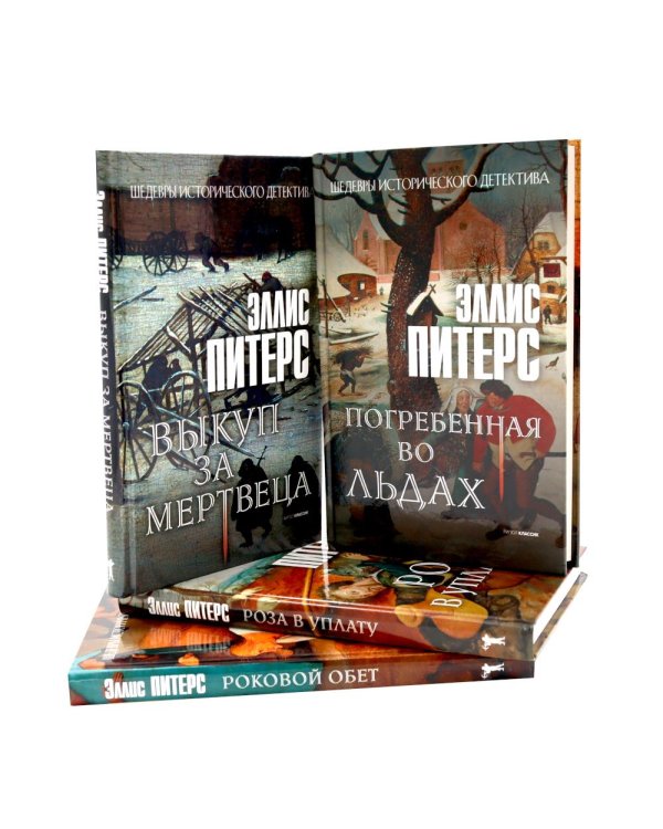Дополнительное изображение книги «Питерс. Ч. 2 (комплект из 4-х книг)»