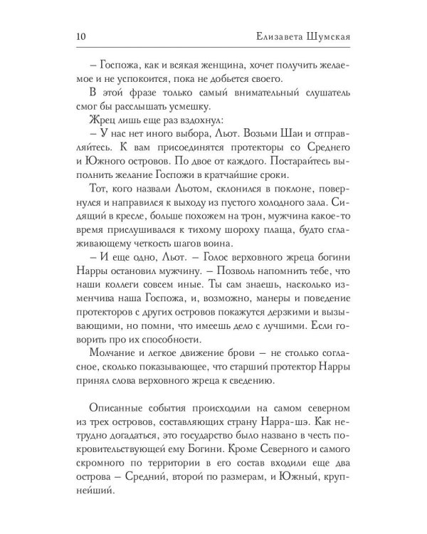 Боги вне подозрений