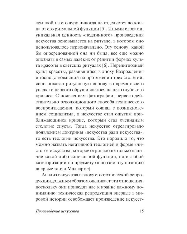Общество копирования