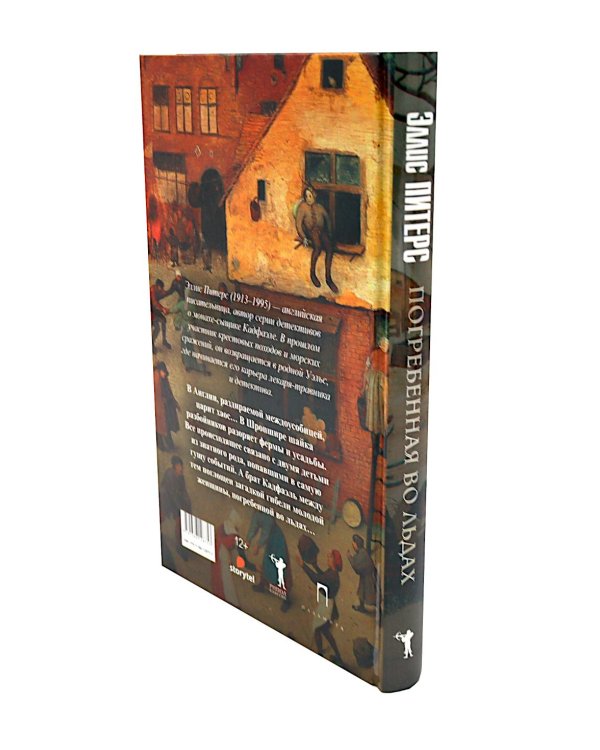 Дополнительное изображение книги «Питерс. Ч. 2 (комплект из 4-х книг)»