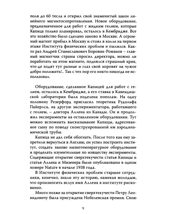 Река времен