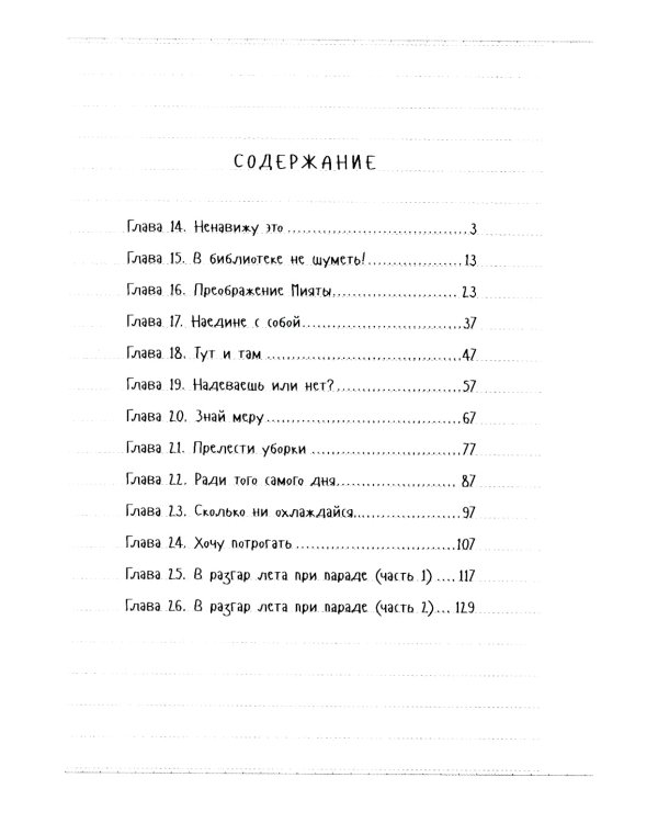Дополнительное изображение книги «Старшеклассницы в свое свободное время. Т. 2»