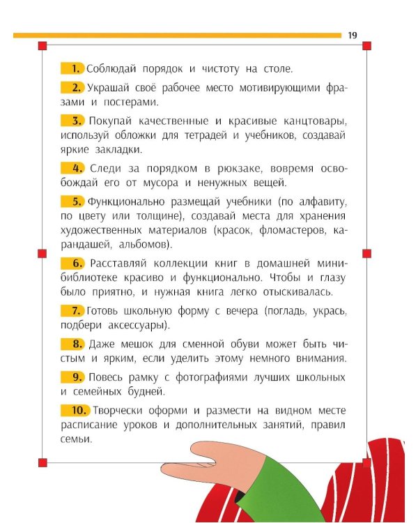 Взлом учебы: подсказки для тех, кто хочет учиться легко