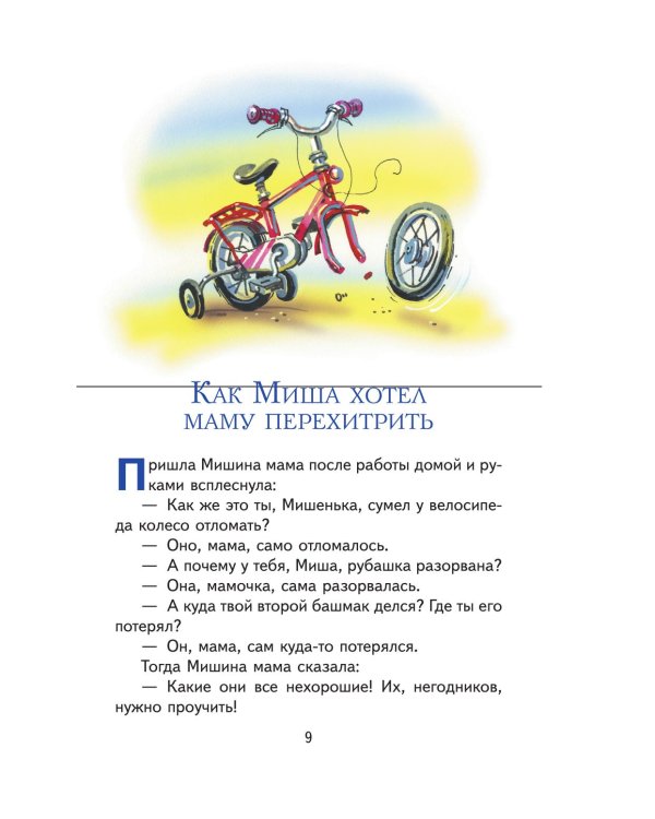 Торопливый ножик: рассказы