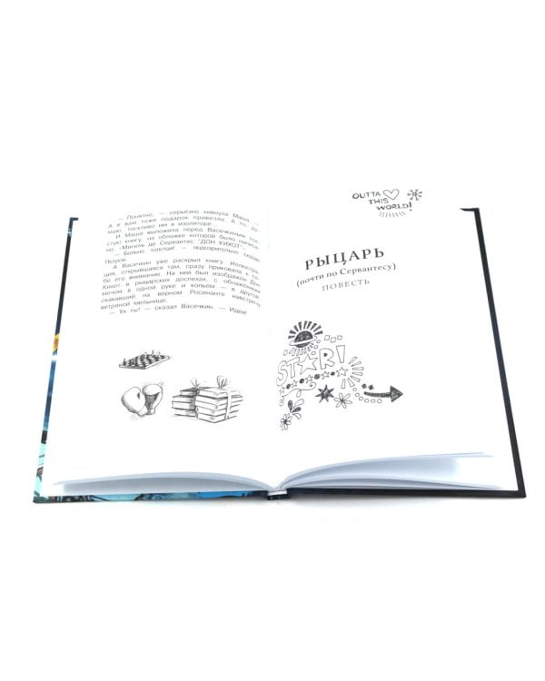 Дополнительное изображение книги «Веселые истории, Приключения, Каникулы Петрова и Васечкина (комплект из 5-ти книг)»