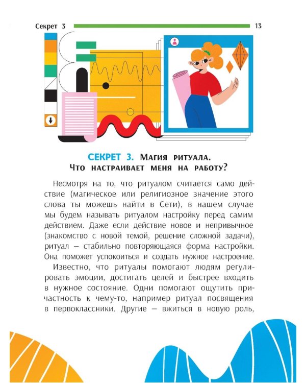 Взлом учебы: подсказки для тех, кто хочет учиться легко